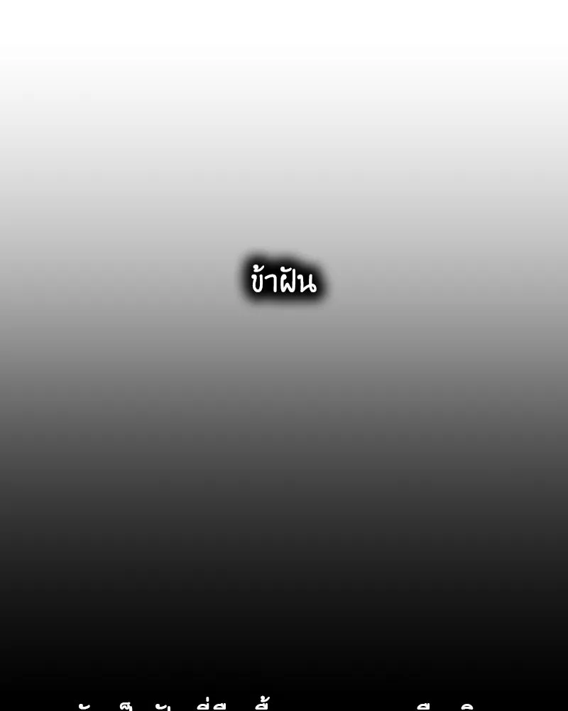 I Reincarnated As The Crazed Heir เกิดอีกทีเป็นว่าที่ประมุขลัทธิมาร ตอนที่ 107 page 136