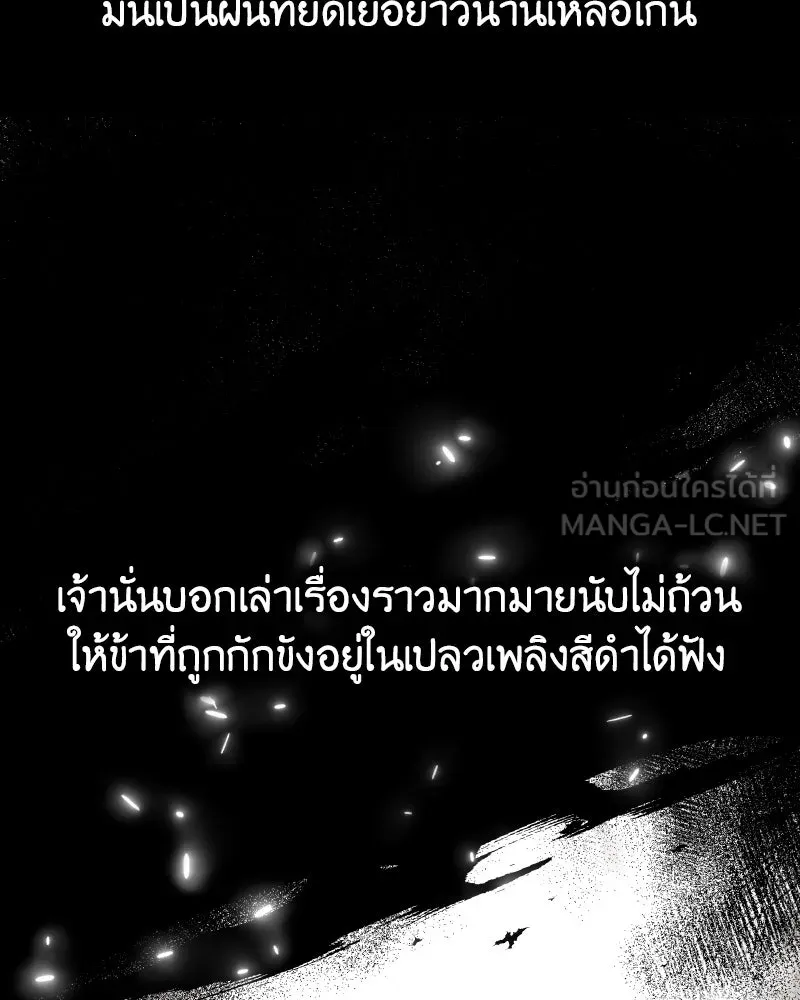 I Reincarnated As The Crazed Heir เกิดอีกทีเป็นว่าที่ประมุขลัทธิมาร ตอนที่ 107 page 137