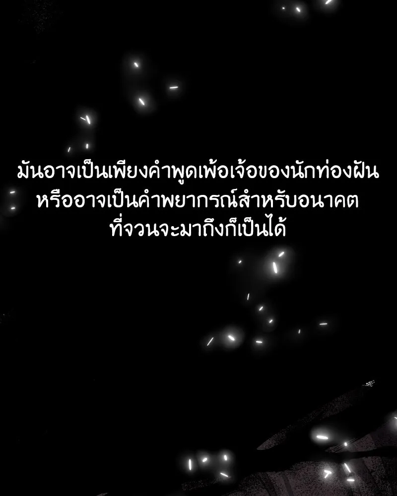 I Reincarnated As The Crazed Heir เกิดอีกทีเป็นว่าที่ประมุขลัทธิมาร ตอนที่ 107 page 139