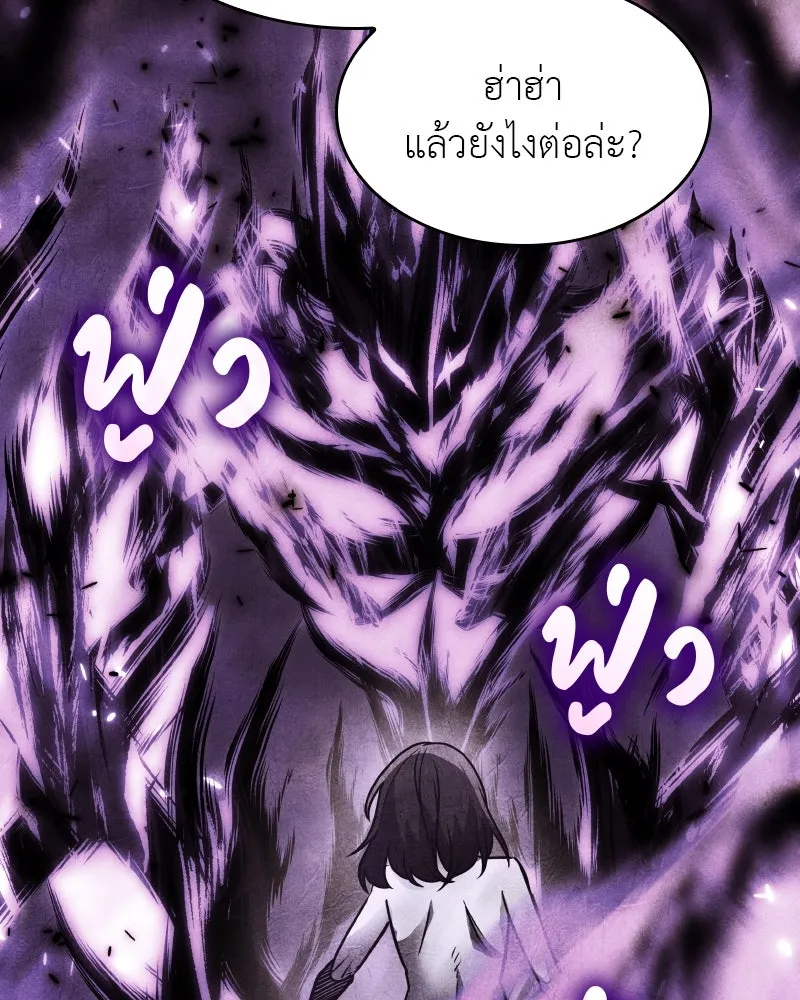 I Reincarnated As The Crazed Heir เกิดอีกทีเป็นว่าที่ประมุขลัทธิมาร ตอนที่ 107 page 142
