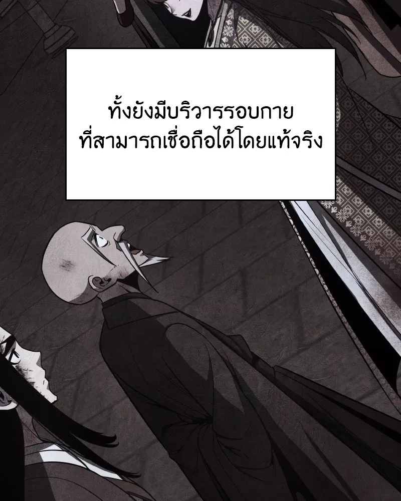I Reincarnated As The Crazed Heir เกิดอีกทีเป็นว่าที่ประมุขลัทธิมาร ตอนที่ 107 page 148