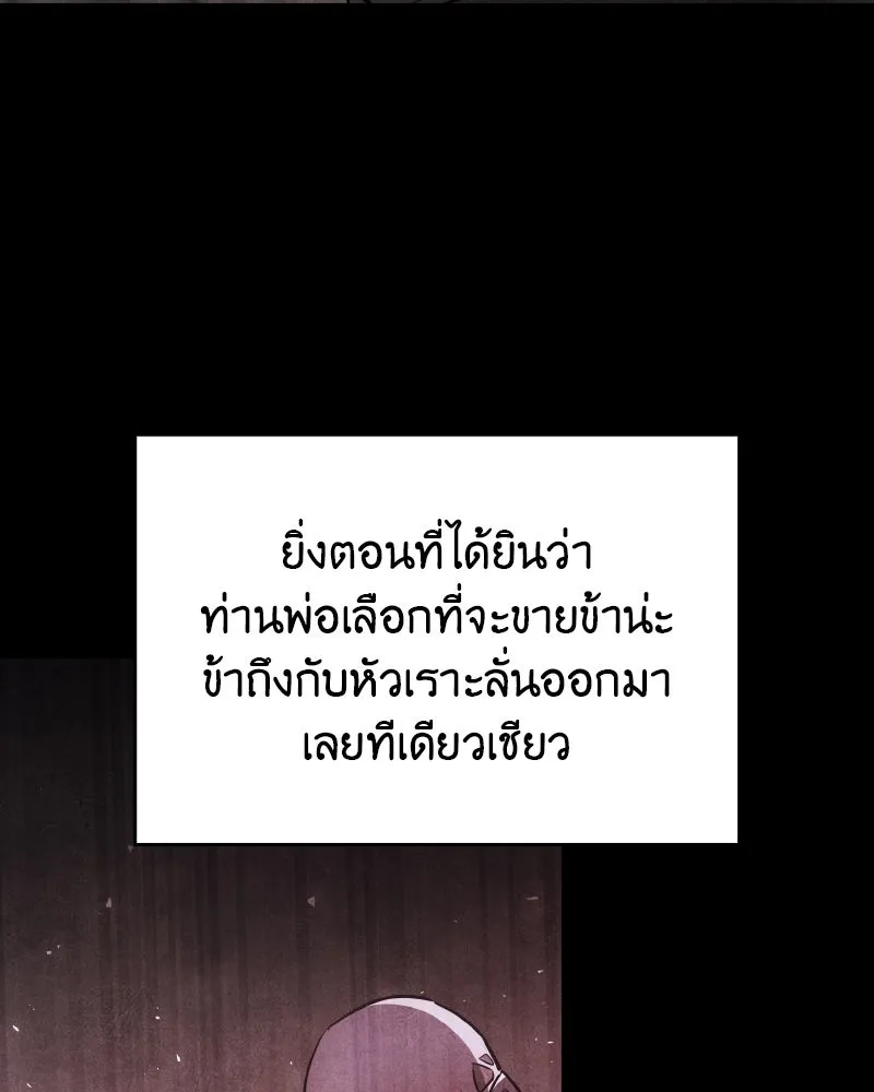 I Reincarnated As The Crazed Heir เกิดอีกทีเป็นว่าที่ประมุขลัทธิมาร ตอนที่ 107 page 150