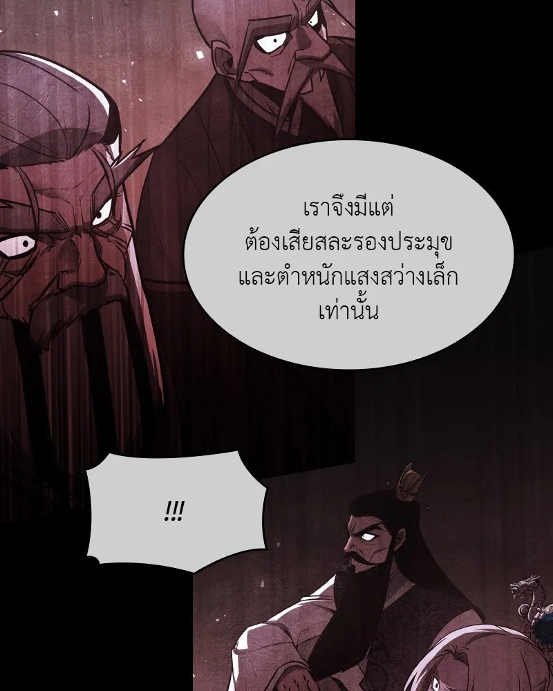 I Reincarnated As The Crazed Heir เกิดอีกทีเป็นว่าที่ประมุขลัทธิมาร ตอนที่ 107 page 151