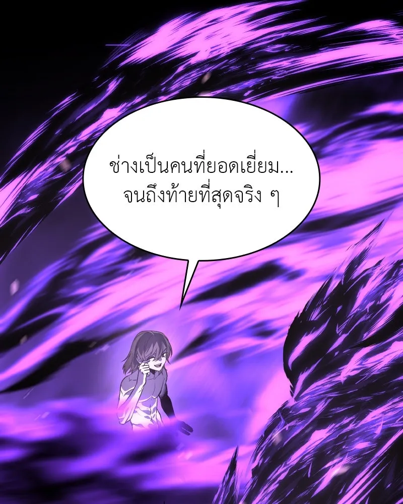 I Reincarnated As The Crazed Heir เกิดอีกทีเป็นว่าที่ประมุขลัทธิมาร ตอนที่ 107 page 153