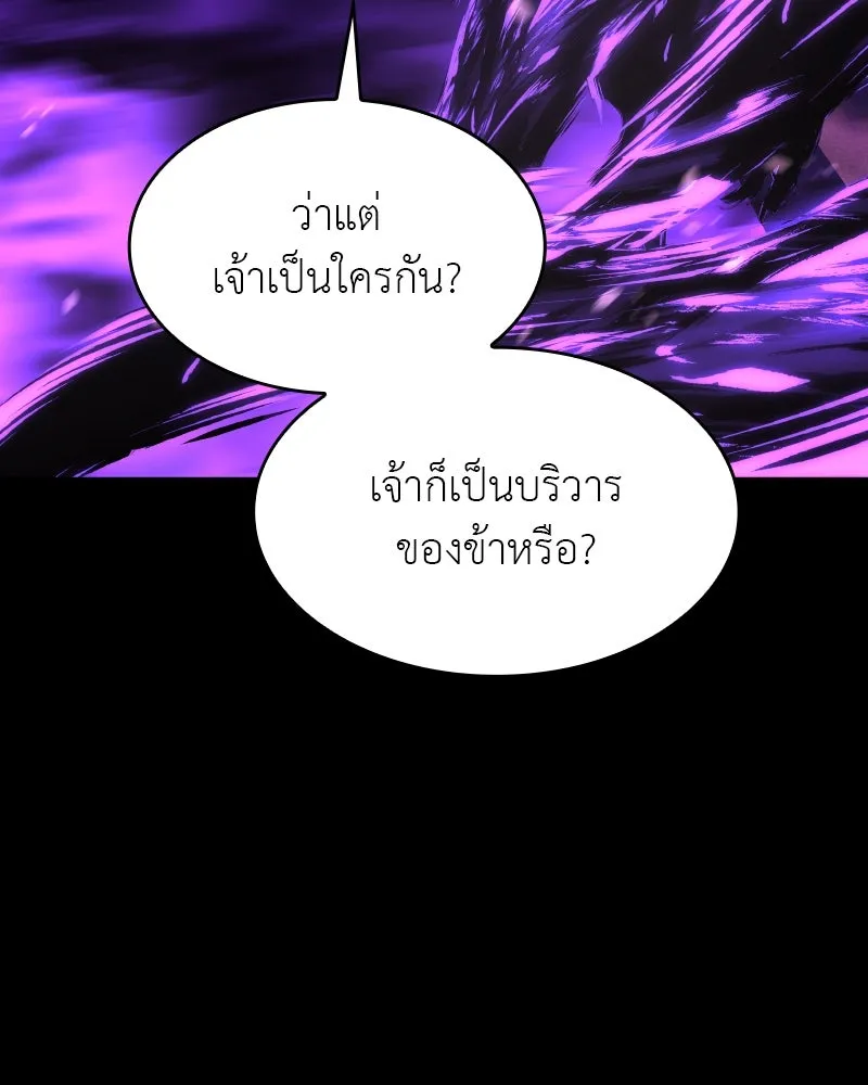 I Reincarnated As The Crazed Heir เกิดอีกทีเป็นว่าที่ประมุขลัทธิมาร ตอนที่ 107 page 154