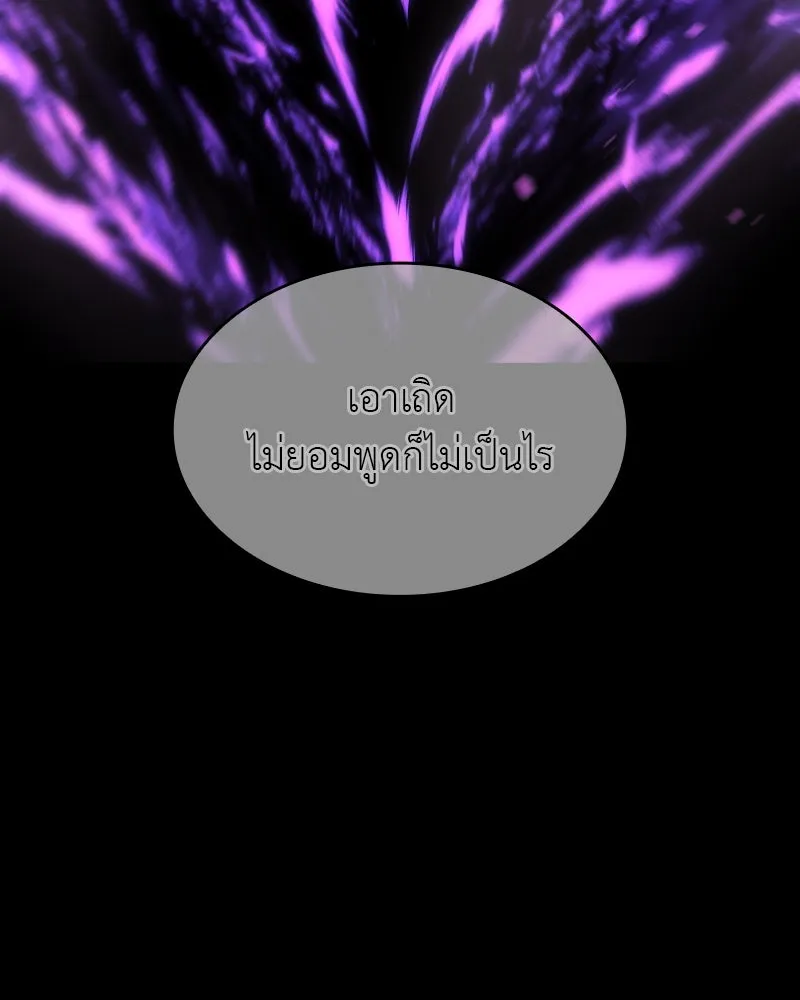 I Reincarnated As The Crazed Heir เกิดอีกทีเป็นว่าที่ประมุขลัทธิมาร ตอนที่ 107 page 156