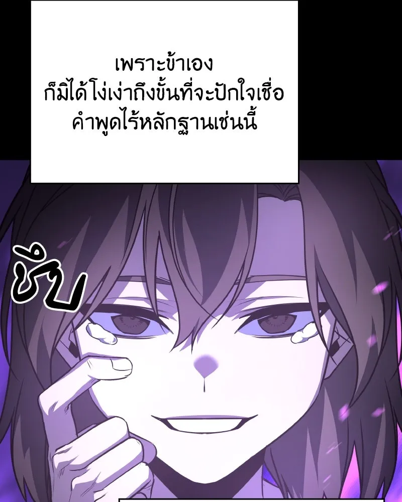 I Reincarnated As The Crazed Heir เกิดอีกทีเป็นว่าที่ประมุขลัทธิมาร ตอนที่ 107 page 157