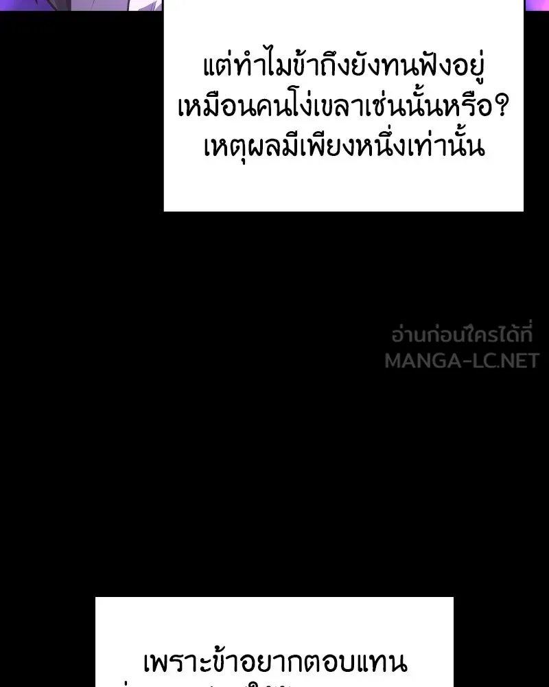 I Reincarnated As The Crazed Heir เกิดอีกทีเป็นว่าที่ประมุขลัทธิมาร ตอนที่ 107 page 158