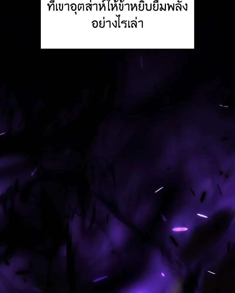 I Reincarnated As The Crazed Heir เกิดอีกทีเป็นว่าที่ประมุขลัทธิมาร ตอนที่ 107 page 159