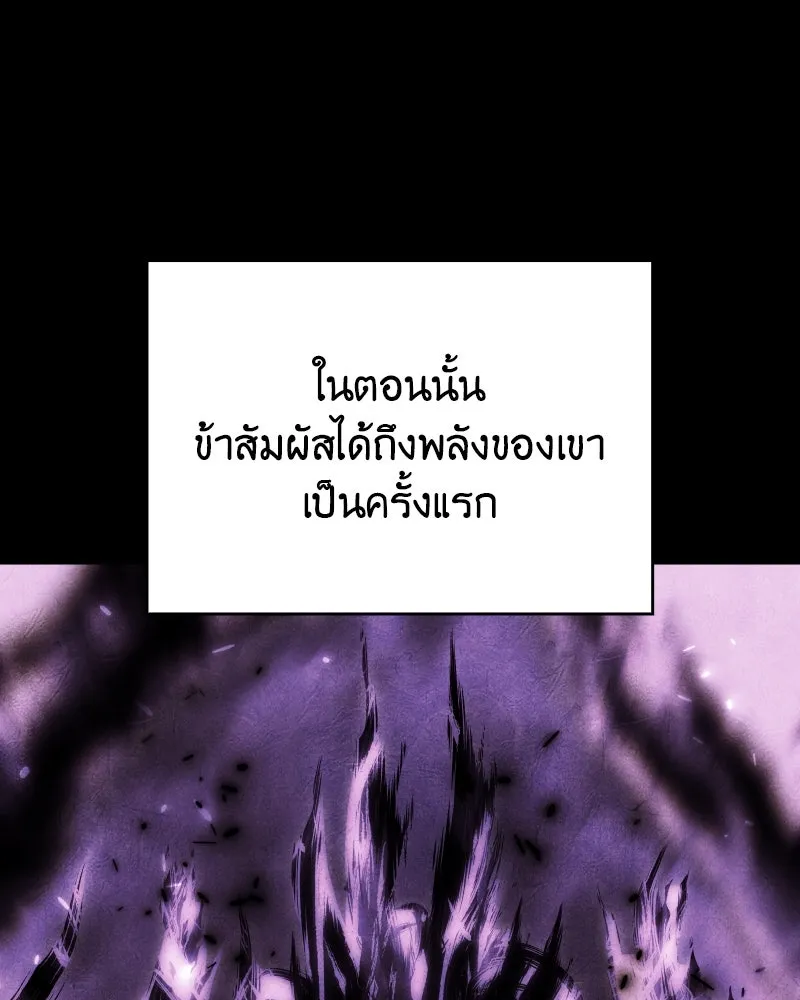 I Reincarnated As The Crazed Heir เกิดอีกทีเป็นว่าที่ประมุขลัทธิมาร ตอนที่ 107 page 163