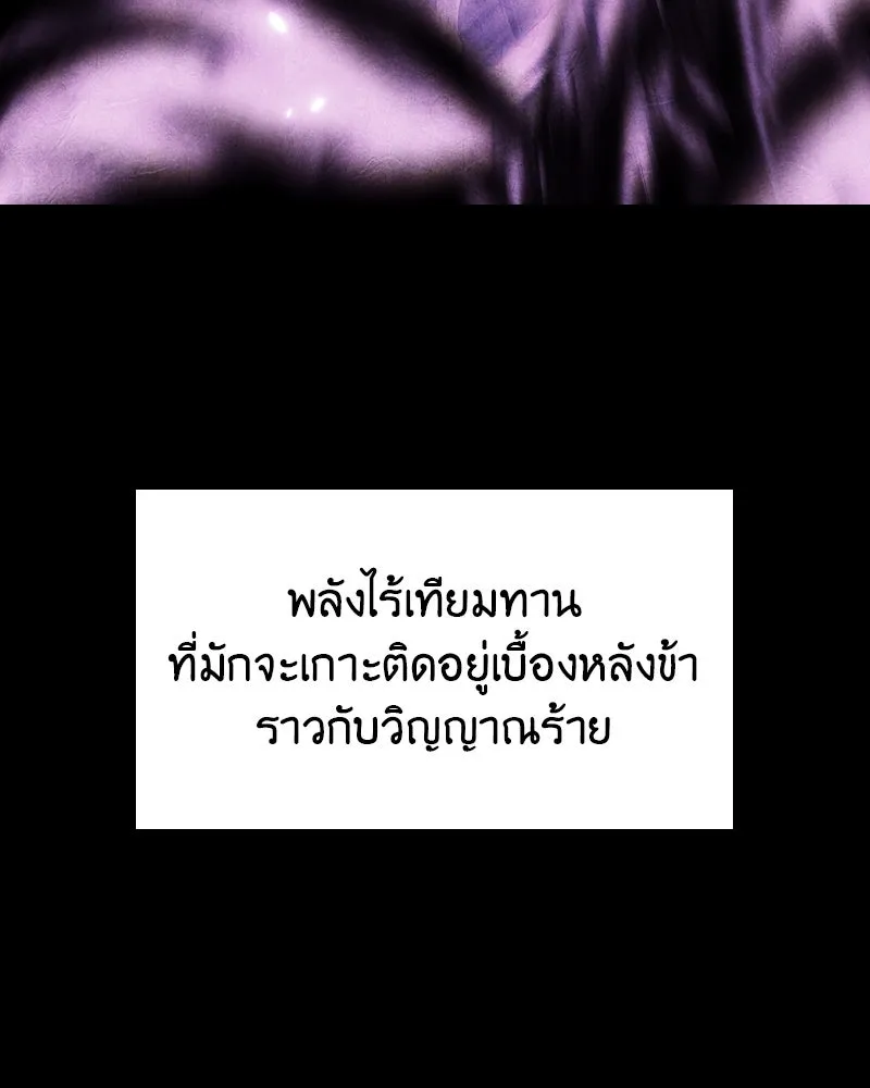 I Reincarnated As The Crazed Heir เกิดอีกทีเป็นว่าที่ประมุขลัทธิมาร ตอนที่ 107 page 165