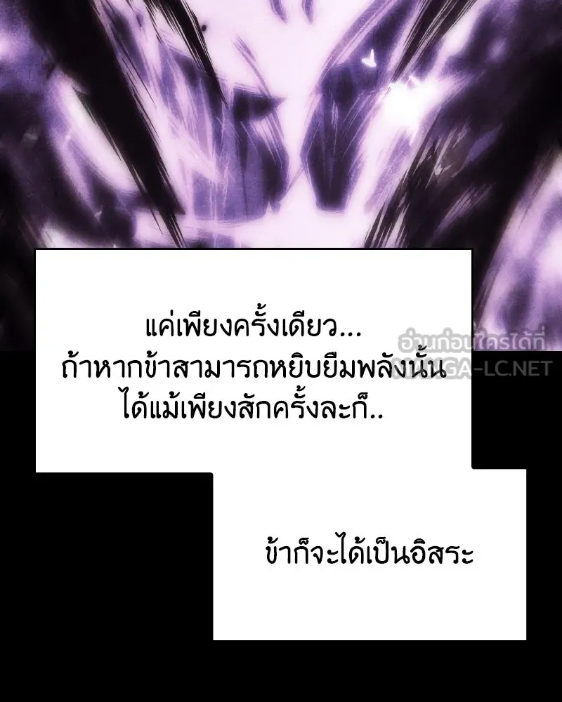 I Reincarnated As The Crazed Heir เกิดอีกทีเป็นว่าที่ประมุขลัทธิมาร ตอนที่ 107 page 167