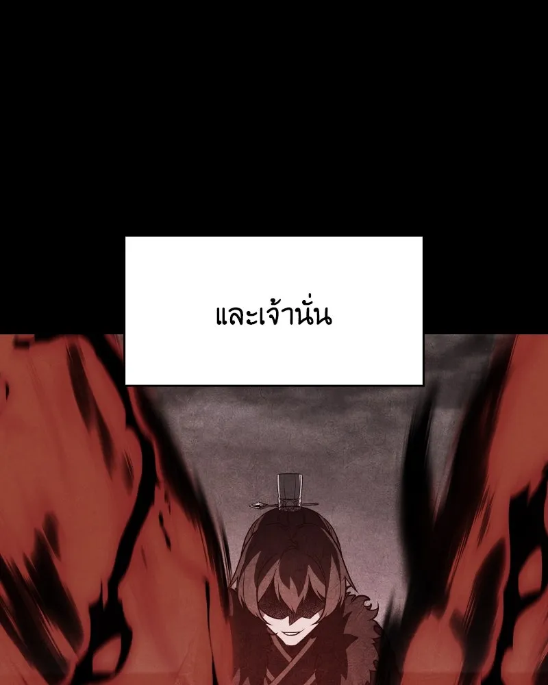 I Reincarnated As The Crazed Heir เกิดอีกทีเป็นว่าที่ประมุขลัทธิมาร ตอนที่ 107 page 168