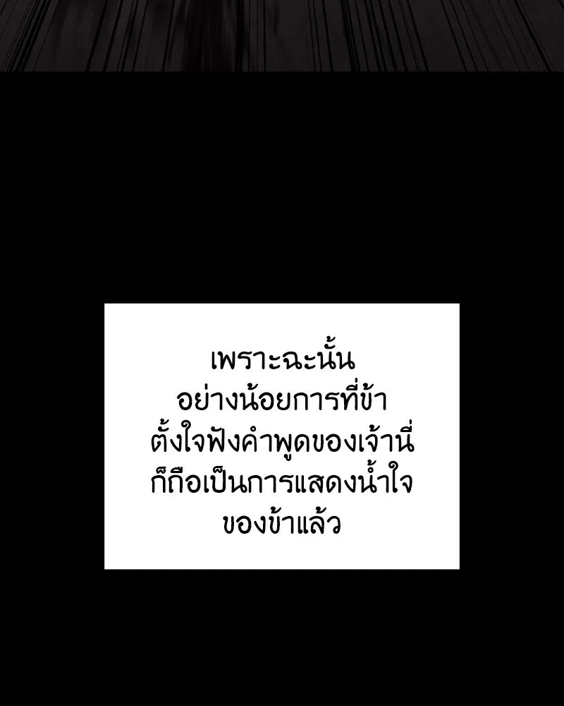 I Reincarnated As The Crazed Heir เกิดอีกทีเป็นว่าที่ประมุขลัทธิมาร ตอนที่ 107 page 174