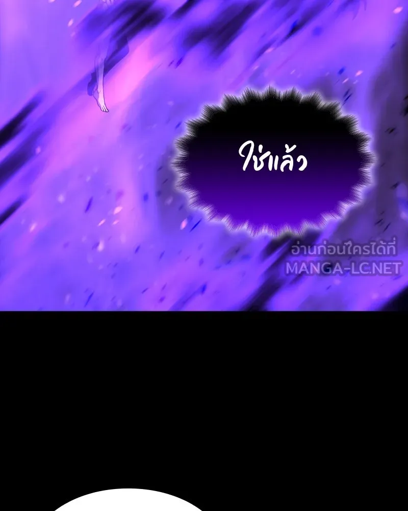 I Reincarnated As The Crazed Heir เกิดอีกทีเป็นว่าที่ประมุขลัทธิมาร ตอนที่ 107 page 176