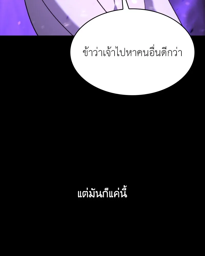 I Reincarnated As The Crazed Heir เกิดอีกทีเป็นว่าที่ประมุขลัทธิมาร ตอนที่ 107 page 178