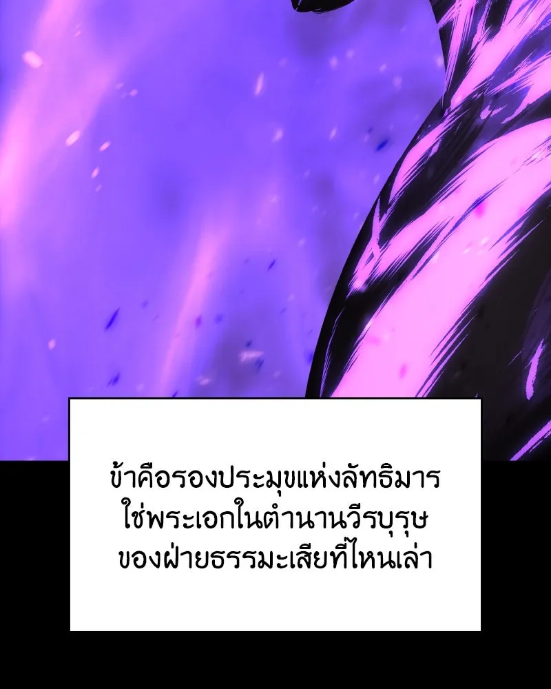 I Reincarnated As The Crazed Heir เกิดอีกทีเป็นว่าที่ประมุขลัทธิมาร ตอนที่ 107 page 180