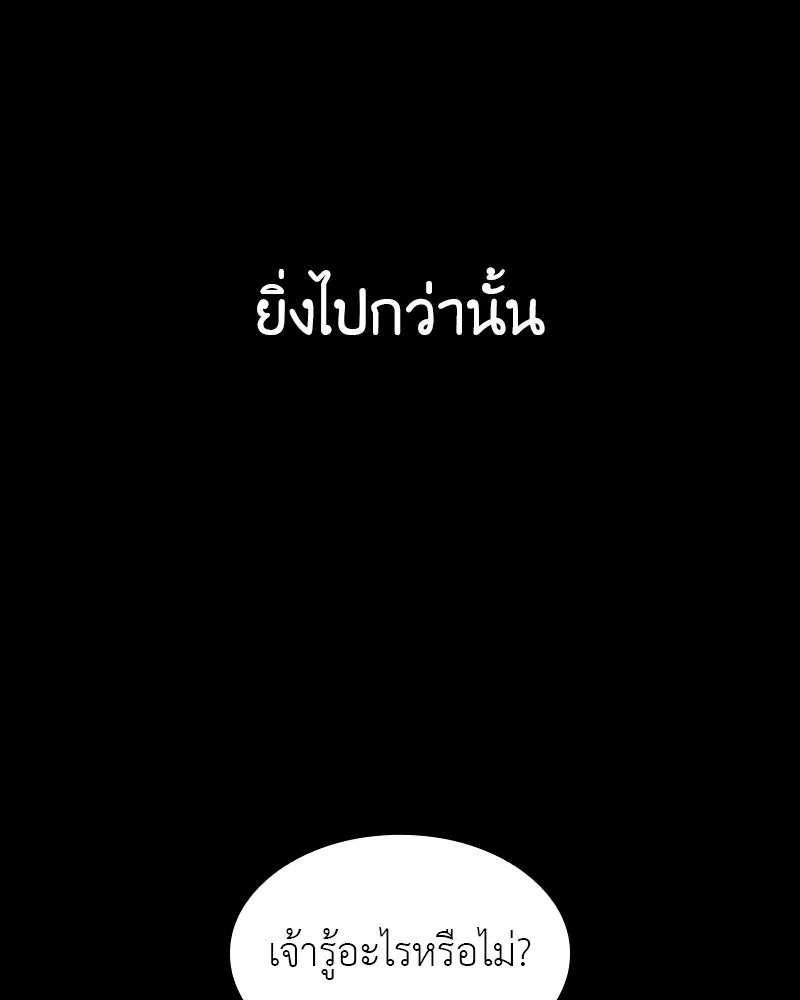 I Reincarnated As The Crazed Heir เกิดอีกทีเป็นว่าที่ประมุขลัทธิมาร ตอนที่ 107 page 181