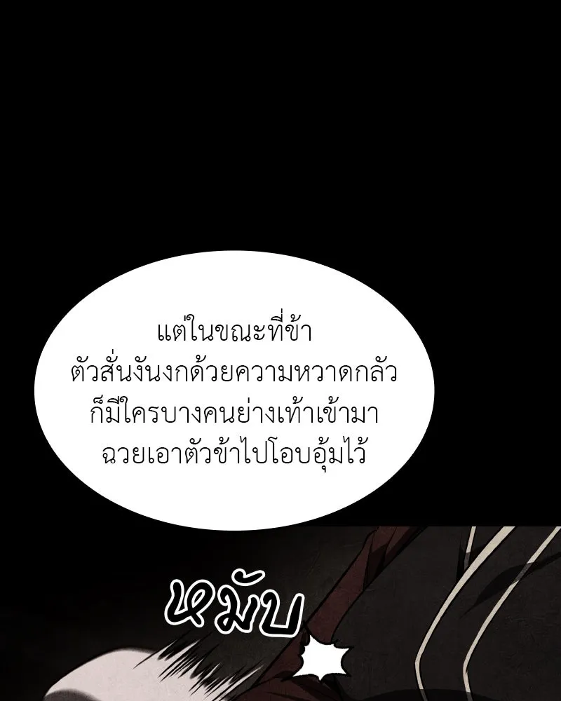 I Reincarnated As The Crazed Heir เกิดอีกทีเป็นว่าที่ประมุขลัทธิมาร ตอนที่ 107 page 184