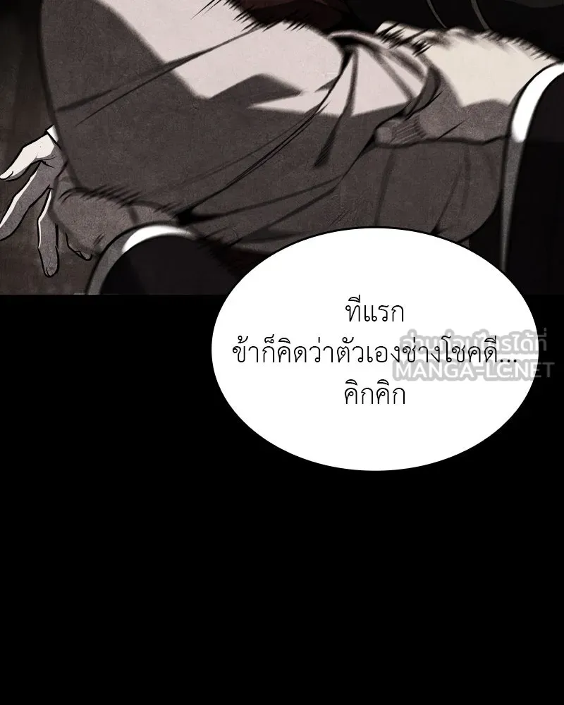 I Reincarnated As The Crazed Heir เกิดอีกทีเป็นว่าที่ประมุขลัทธิมาร ตอนที่ 107 page 185