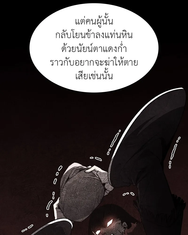 I Reincarnated As The Crazed Heir เกิดอีกทีเป็นว่าที่ประมุขลัทธิมาร ตอนที่ 107 page 186