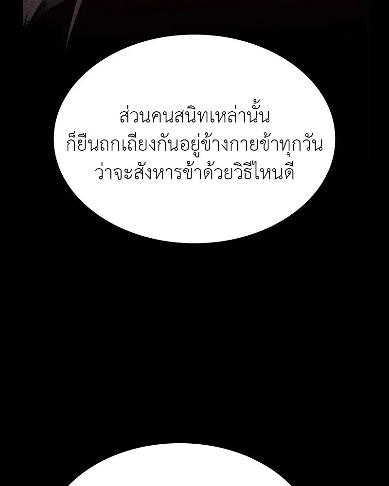 I Reincarnated As The Crazed Heir เกิดอีกทีเป็นว่าที่ประมุขลัทธิมาร ตอนที่ 107 page 196