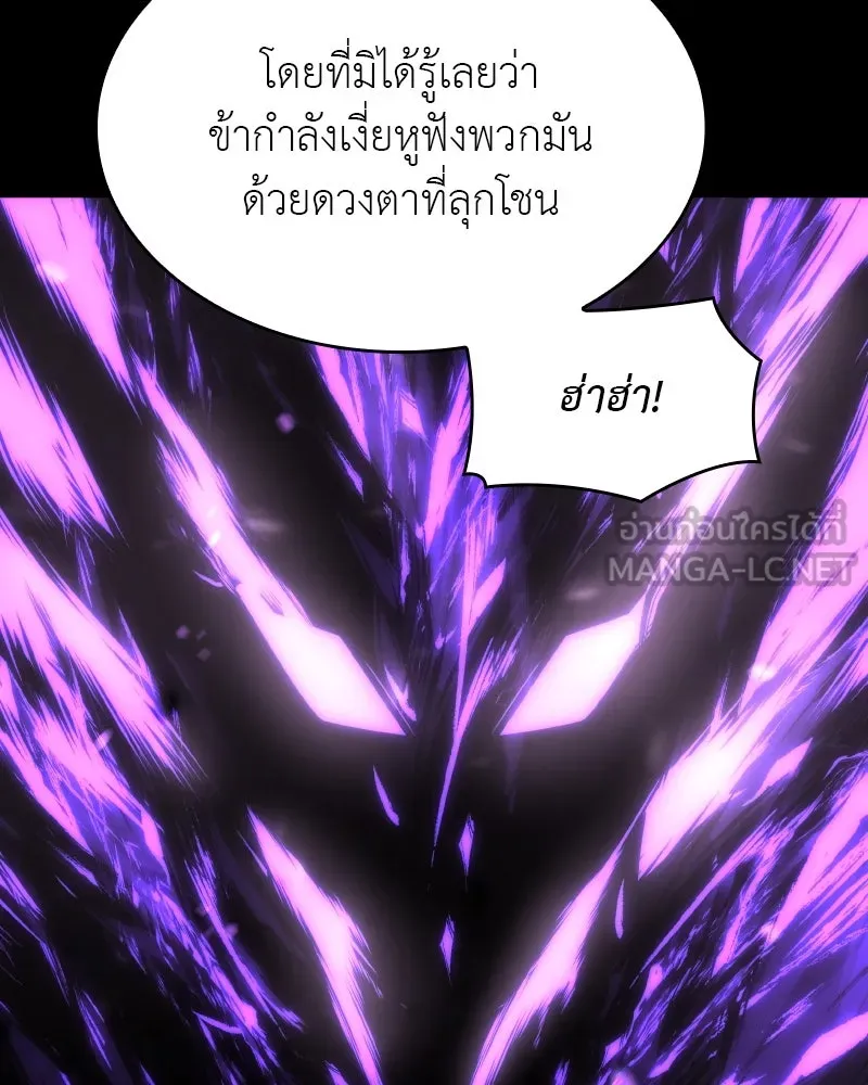 I Reincarnated As The Crazed Heir เกิดอีกทีเป็นว่าที่ประมุขลัทธิมาร ตอนที่ 107 page 197
