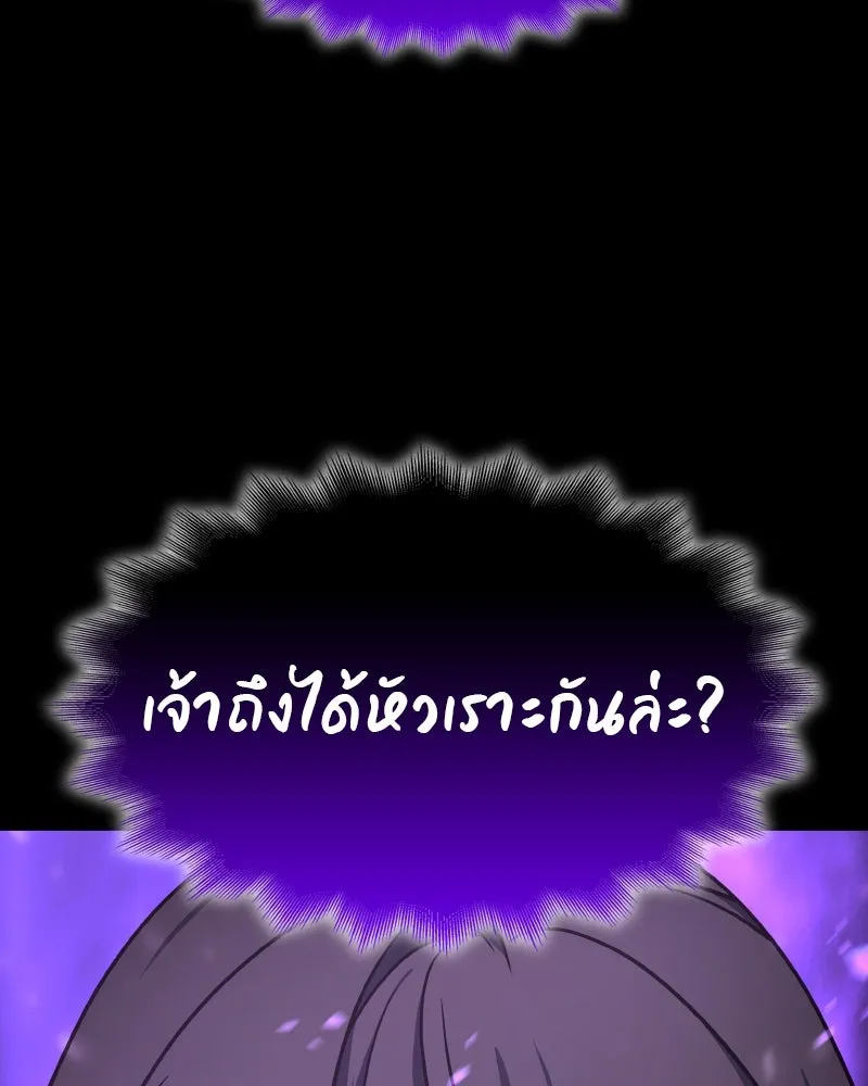 I Reincarnated As The Crazed Heir เกิดอีกทีเป็นว่าที่ประมุขลัทธิมาร ตอนที่ 107 page 199