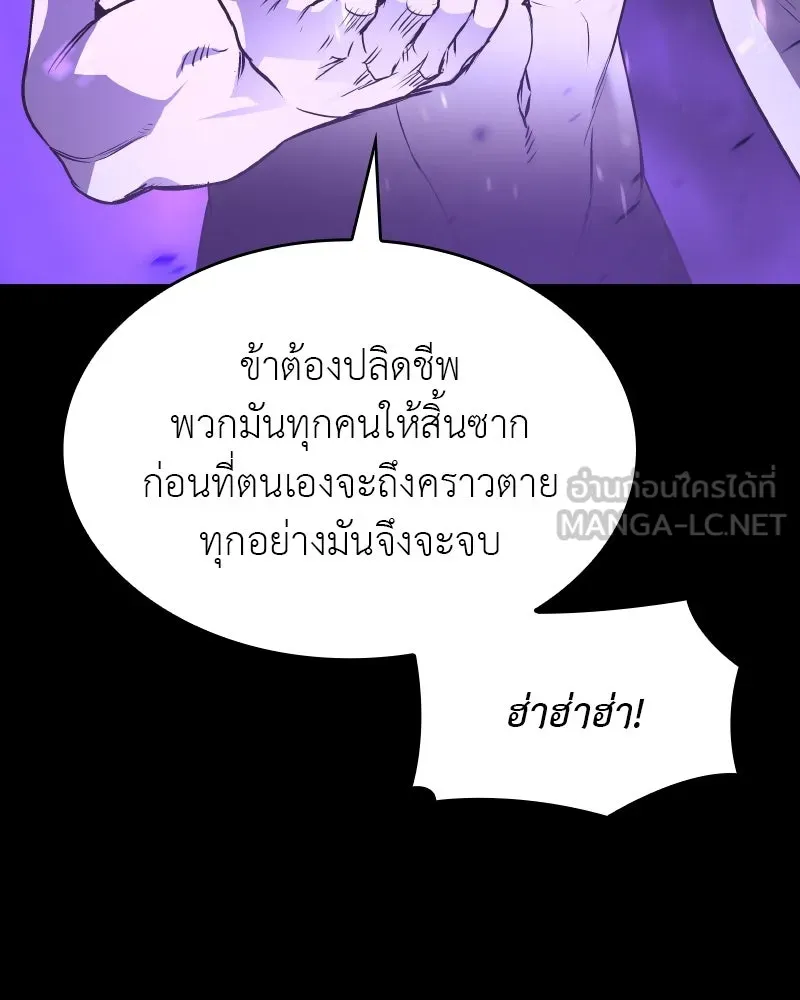 I Reincarnated As The Crazed Heir เกิดอีกทีเป็นว่าที่ประมุขลัทธิมาร ตอนที่ 107 page 203