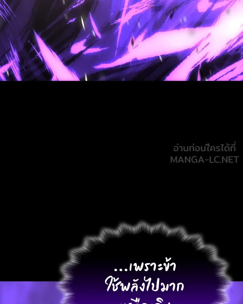 I Reincarnated As The Crazed Heir เกิดอีกทีเป็นว่าที่ประมุขลัทธิมาร ตอนที่ 107 page 206