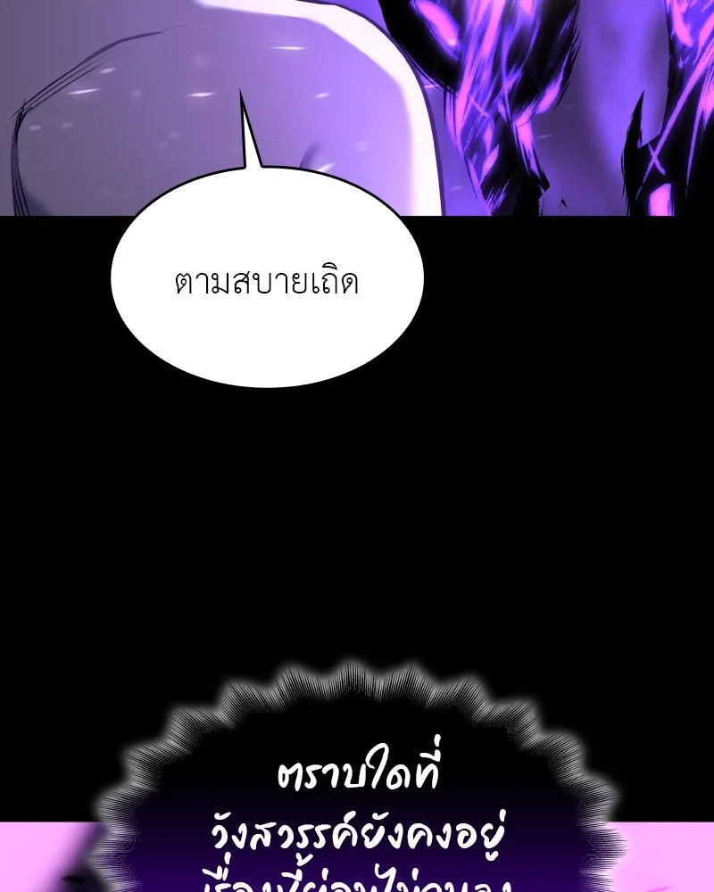 I Reincarnated As The Crazed Heir เกิดอีกทีเป็นว่าที่ประมุขลัทธิมาร ตอนที่ 107 page 208