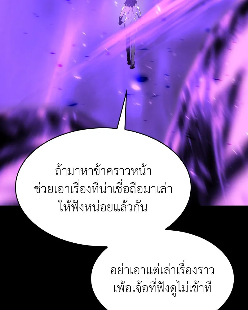 I Reincarnated As The Crazed Heir เกิดอีกทีเป็นว่าที่ประมุขลัทธิมาร ตอนที่ 107 page 210