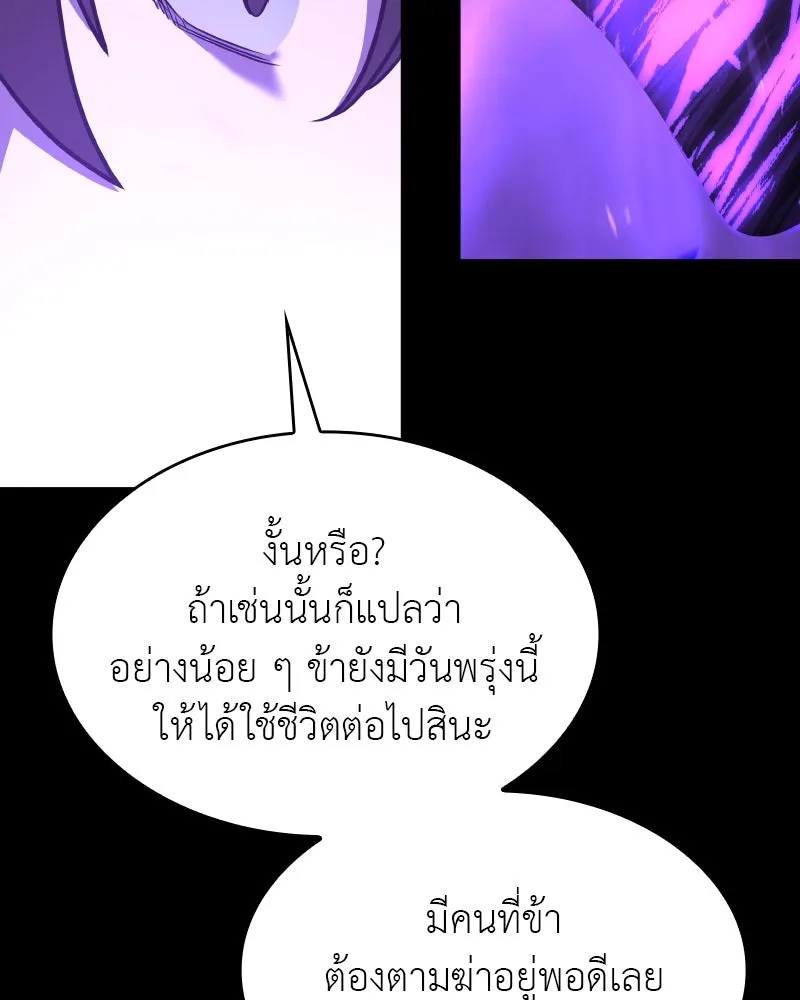I Reincarnated As The Crazed Heir เกิดอีกทีเป็นว่าที่ประมุขลัทธิมาร ตอนที่ 107 page 213
