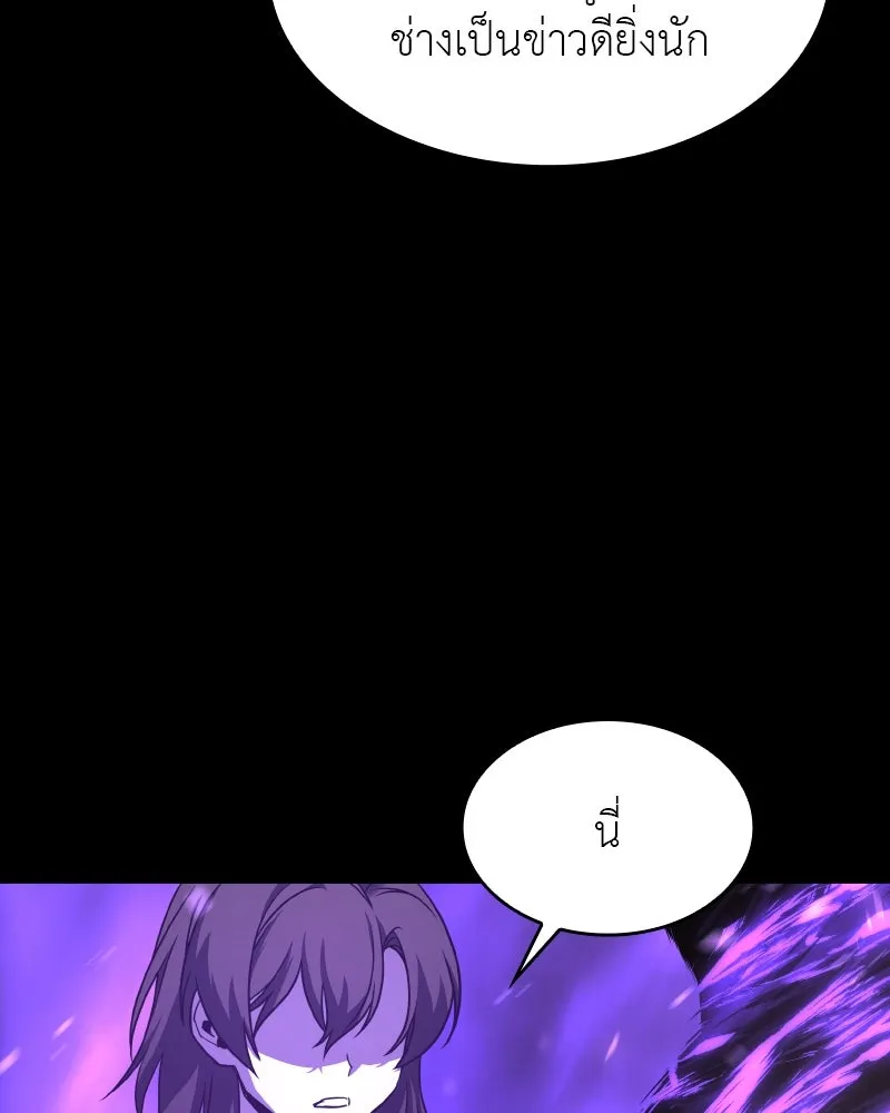 I Reincarnated As The Crazed Heir เกิดอีกทีเป็นว่าที่ประมุขลัทธิมาร ตอนที่ 107 page 214