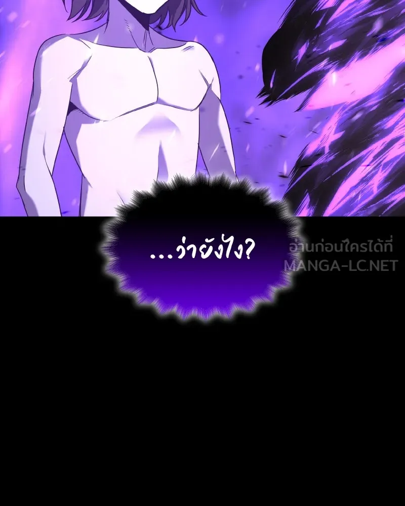 I Reincarnated As The Crazed Heir เกิดอีกทีเป็นว่าที่ประมุขลัทธิมาร ตอนที่ 107 page 215