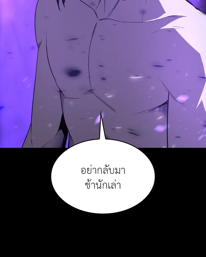 I Reincarnated As The Crazed Heir เกิดอีกทีเป็นว่าที่ประมุขลัทธิมาร ตอนที่ 107 page 217