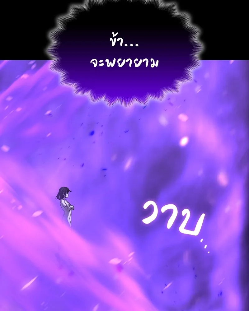 I Reincarnated As The Crazed Heir เกิดอีกทีเป็นว่าที่ประมุขลัทธิมาร ตอนที่ 107 page 220