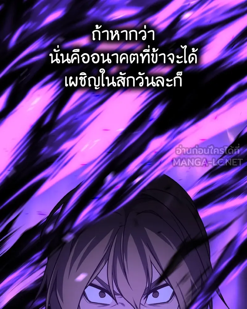 I Reincarnated As The Crazed Heir เกิดอีกทีเป็นว่าที่ประมุขลัทธิมาร ตอนที่ 107 page 224