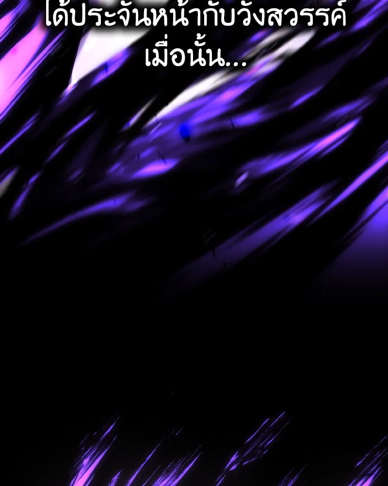 I Reincarnated As The Crazed Heir เกิดอีกทีเป็นว่าที่ประมุขลัทธิมาร ตอนที่ 107 page 226