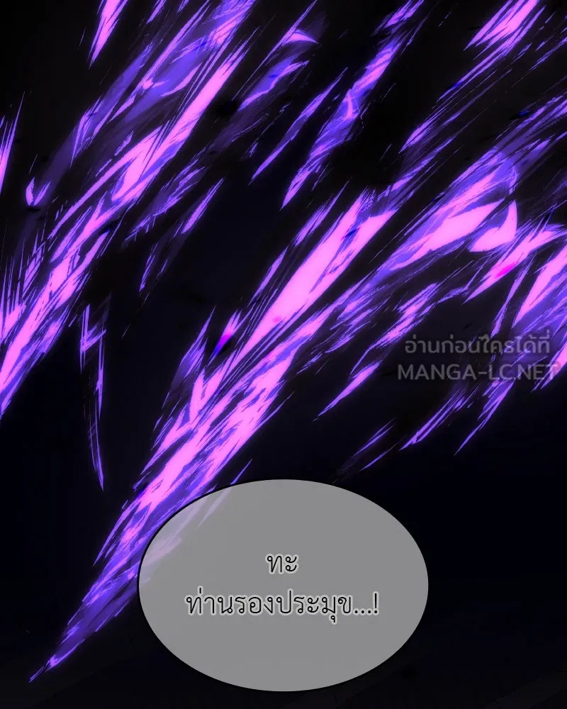 I Reincarnated As The Crazed Heir เกิดอีกทีเป็นว่าที่ประมุขลัทธิมาร ตอนที่ 107 page 227