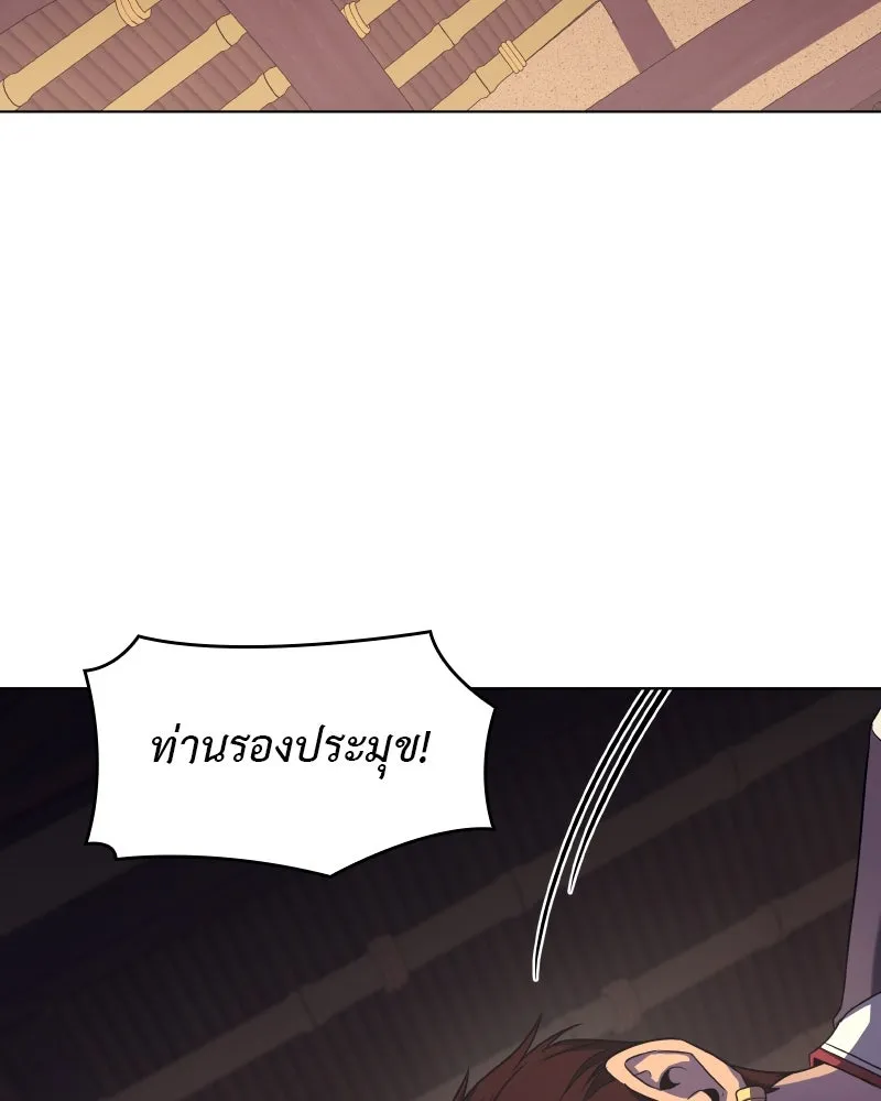 I Reincarnated As The Crazed Heir เกิดอีกทีเป็นว่าที่ประมุขลัทธิมาร ตอนที่ 107 page 229