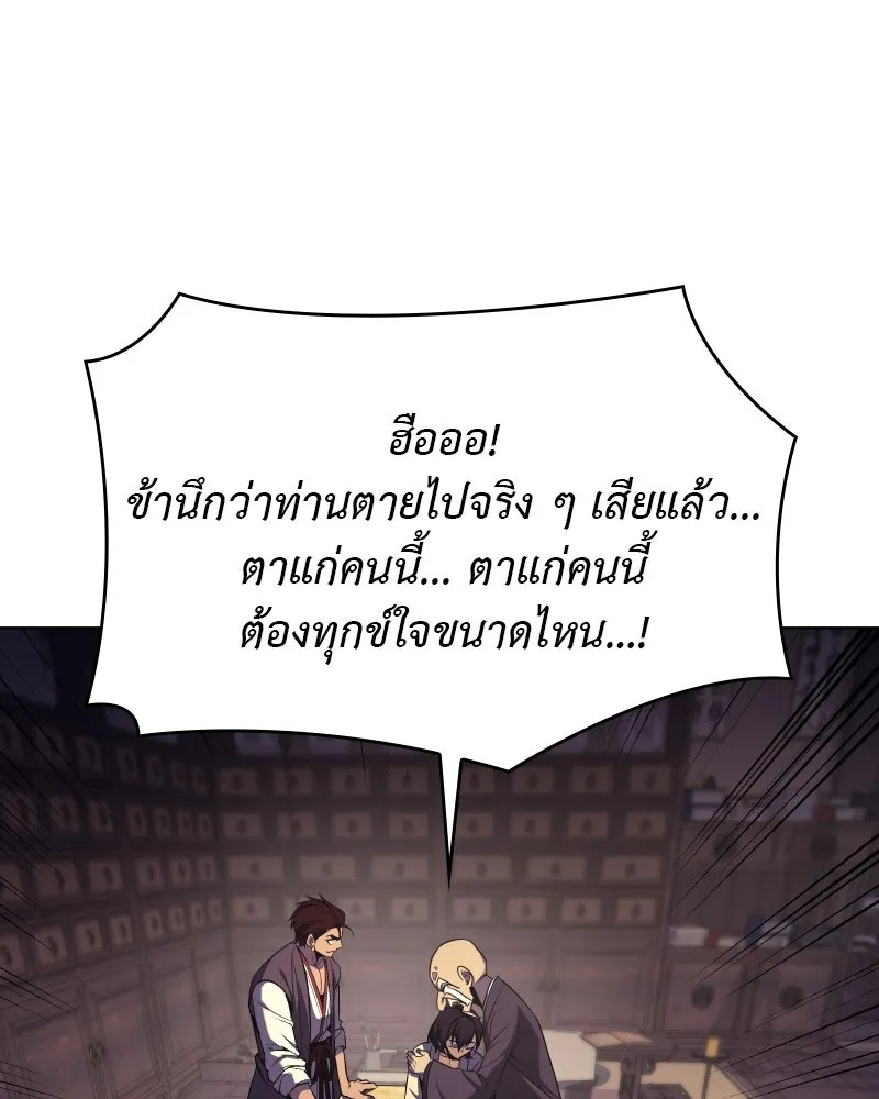 I Reincarnated As The Crazed Heir เกิดอีกทีเป็นว่าที่ประมุขลัทธิมาร ตอนที่ 107 page 231