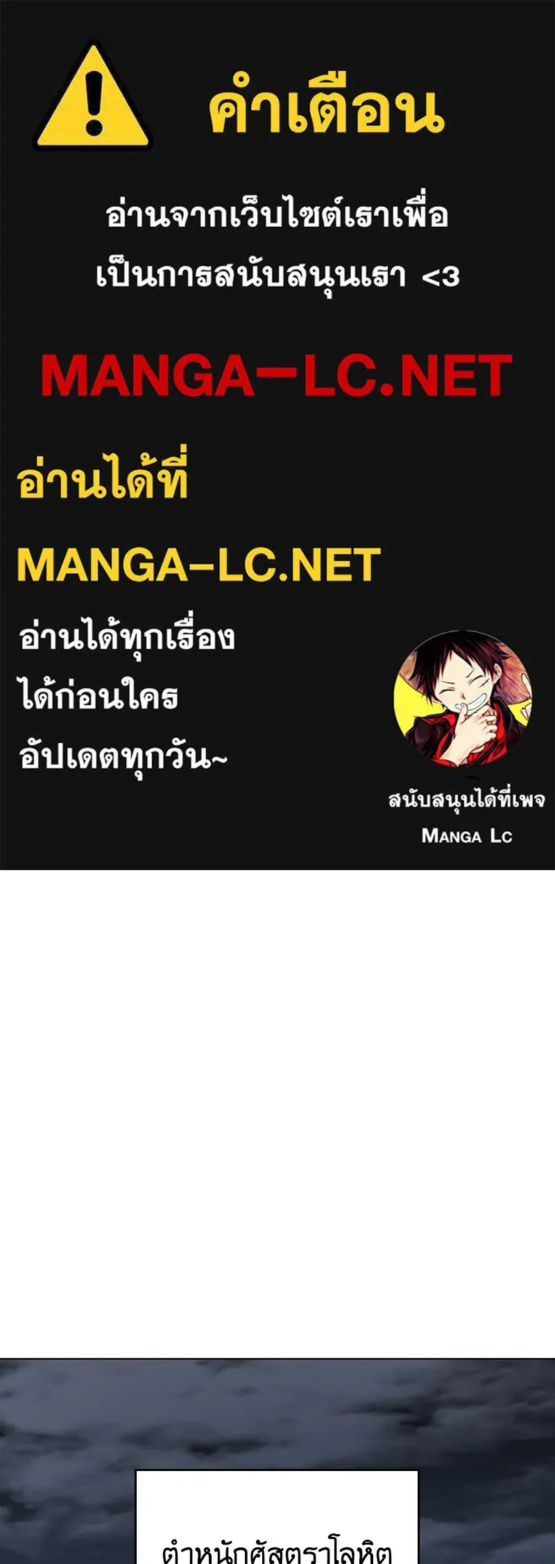 I Reincarnated As The Crazed Heir เกิดอีกทีเป็นว่าที่ประมุขลัทธิมาร ตอนที่ 108 page 0