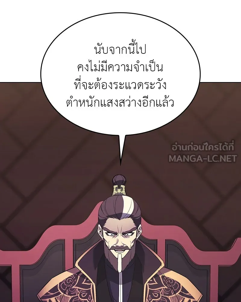 I Reincarnated As The Crazed Heir เกิดอีกทีเป็นว่าที่ประมุขลัทธิมาร ตอนที่ 108 page 8