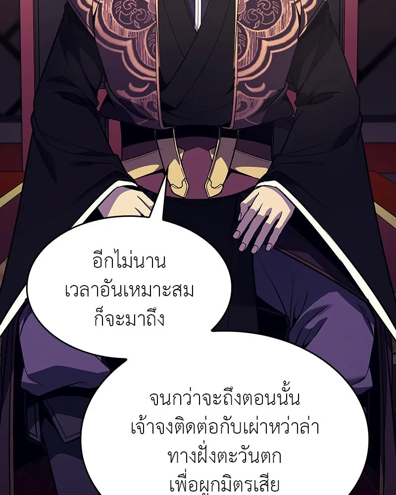 I Reincarnated As The Crazed Heir เกิดอีกทีเป็นว่าที่ประมุขลัทธิมาร ตอนที่ 108 page 9