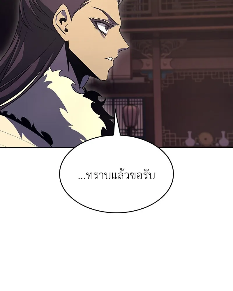 I Reincarnated As The Crazed Heir เกิดอีกทีเป็นว่าที่ประมุขลัทธิมาร ตอนที่ 108 page 12