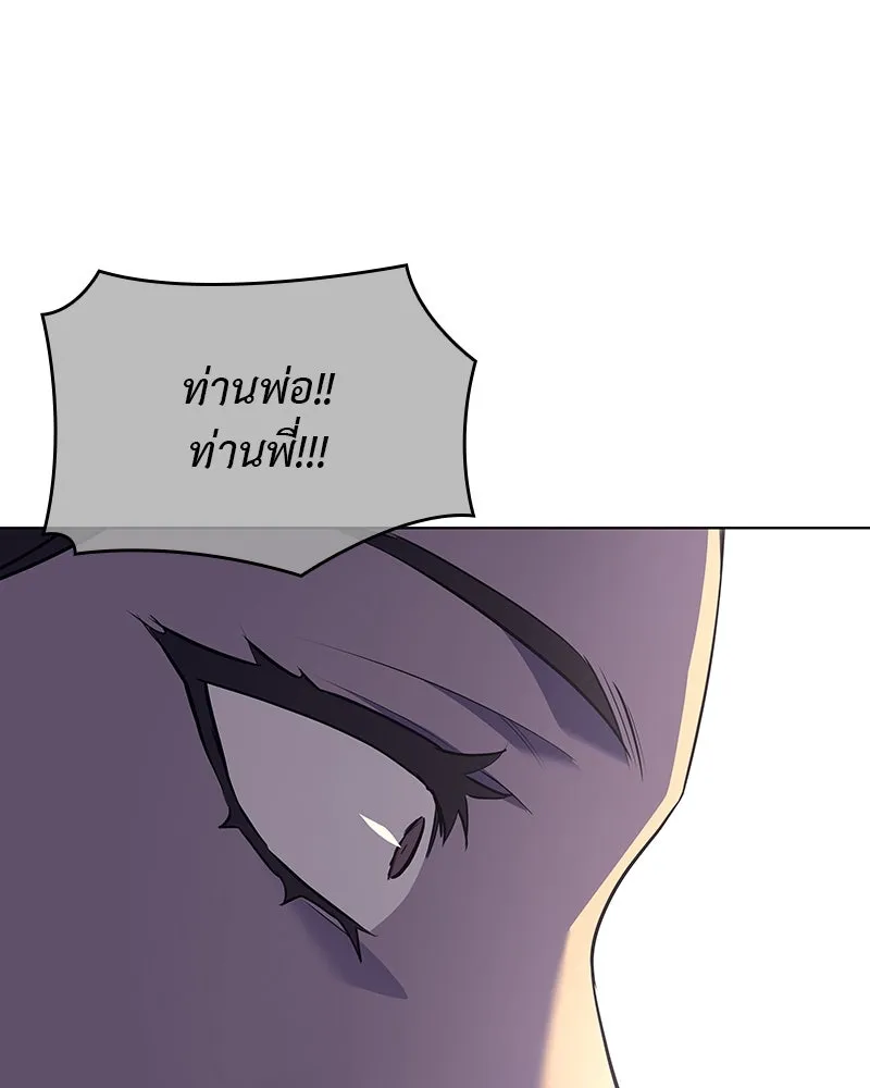I Reincarnated As The Crazed Heir เกิดอีกทีเป็นว่าที่ประมุขลัทธิมาร ตอนที่ 108 page 13