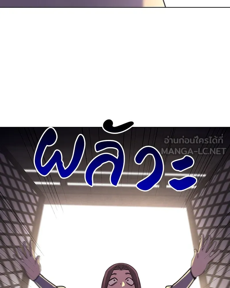 I Reincarnated As The Crazed Heir เกิดอีกทีเป็นว่าที่ประมุขลัทธิมาร ตอนที่ 108 page 14