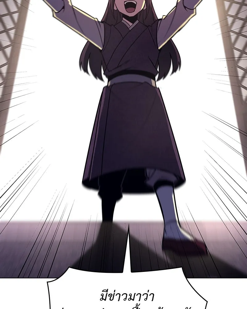 I Reincarnated As The Crazed Heir เกิดอีกทีเป็นว่าที่ประมุขลัทธิมาร ตอนที่ 108 page 15