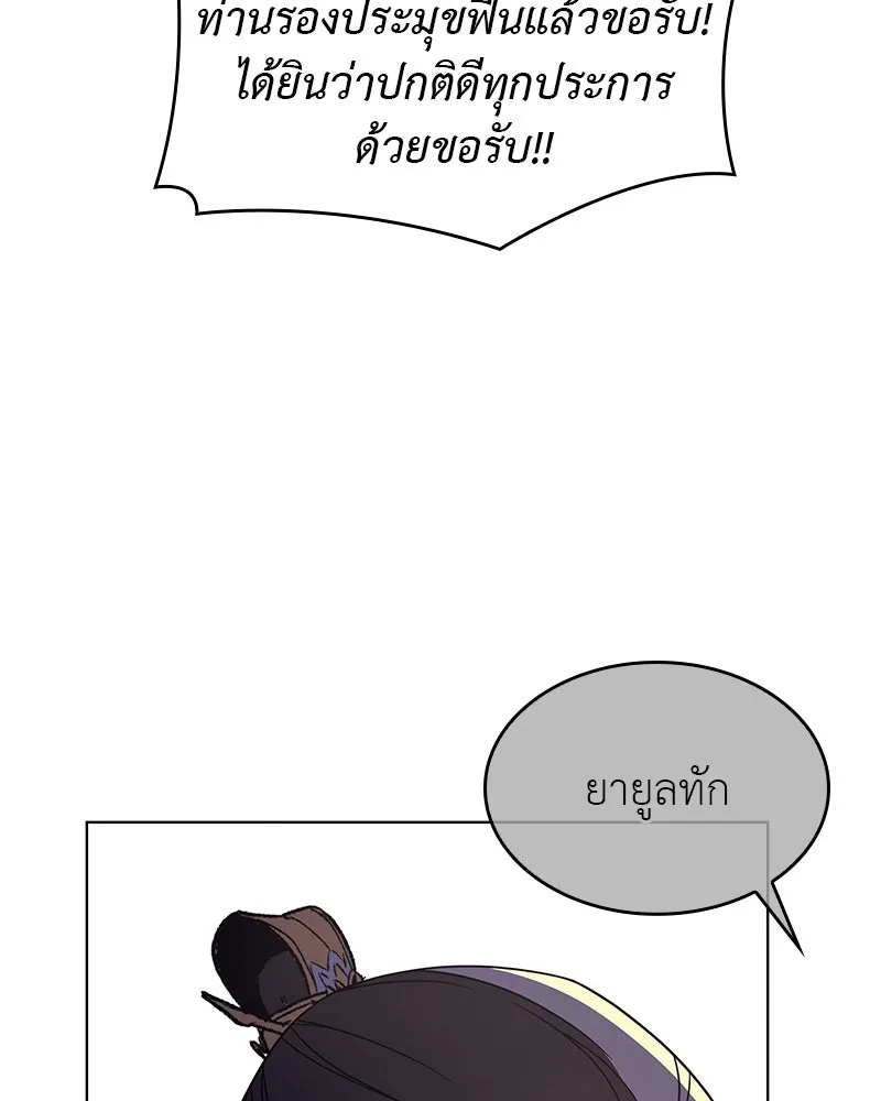 I Reincarnated As The Crazed Heir เกิดอีกทีเป็นว่าที่ประมุขลัทธิมาร ตอนที่ 108 page 16